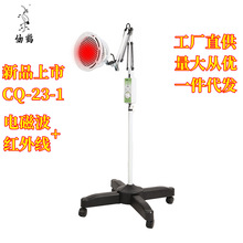 仙鹤CQ-23-1远红外线电磁波理疗灯医用神灯治疗器家用肩周炎烤灯