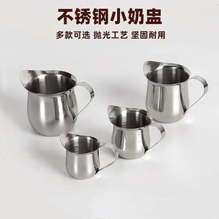Stainless steel small milk cup milk cup fashion coffee milk cup pull flower small cup pointed nipple milk shake cup