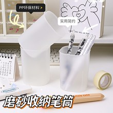 创意简约桌面透明磨砂笔筒学生书房书桌文具收纳桶化妆刷收纳圆筒