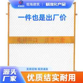 建筑工地楼层施工洞口井口防护警示安全防坠网门冲孔板电梯防护门