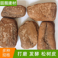 【松木皮】_松木皮品牌/图片/价格_松木皮批发_阿里巴巴