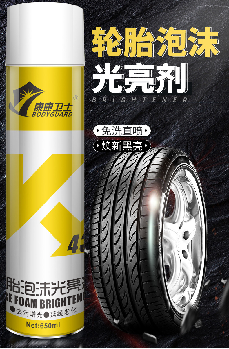 Car tire wax tire brightener foam cleaning cleaning waterproof maintenance car wax anti-aging one-piece delivery