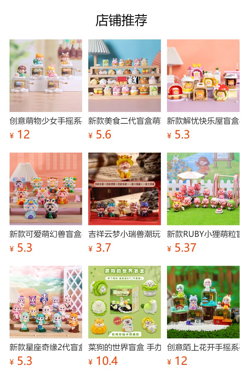 预览状态下无法点击,发布后,可点击跳转到对应的商品页面