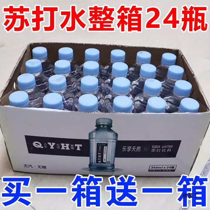 24饮用矿泉水备孕弱碱孕妇小瓶批苏打水整箱瓶无汽|undefined
