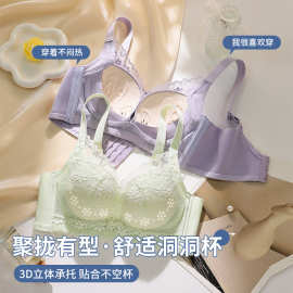 内衣女小胸聚拢收副乳提拉防下垂薄款性感蕾丝无钢圈洞洞杯文胸罩