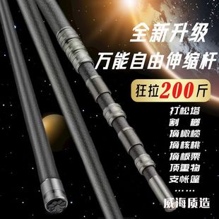 A8C [6653 People Collected] Large Object Fishing Net Pole Ultra-Light Hard High Carbon Telescopic Pole Universal Tool Pine Cone