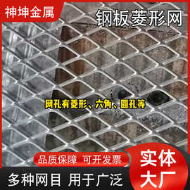 供应镀锌微孔菱形网不锈钢防护丝网空调外机防护罩金属板网防盗网