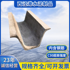 斜面断水水路トンネルセメントプレハブ溝セメントu型溝排水溝30*40