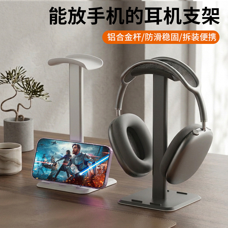 New Headphone Stand Metal Desktop Hanger Vertical Computer Gaming Simple Headset Display Stand Creative