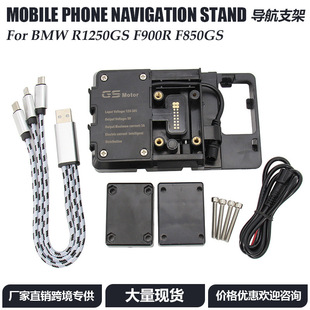 �m��춌��RR1250GS F900RF850GS�֙C����֧��USB������羳����