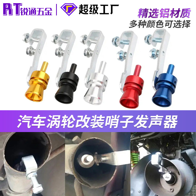 Car and Motorcycle Accessories Exhaust Pipe Modification Parts Silent Wave Sound Simulator Turbo Modification Whistle Sound Generator