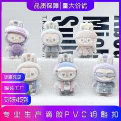 卡通潮玩拉布布盲盒公仔钥匙扣挂件植绒拉布布书包挂件diy手机配