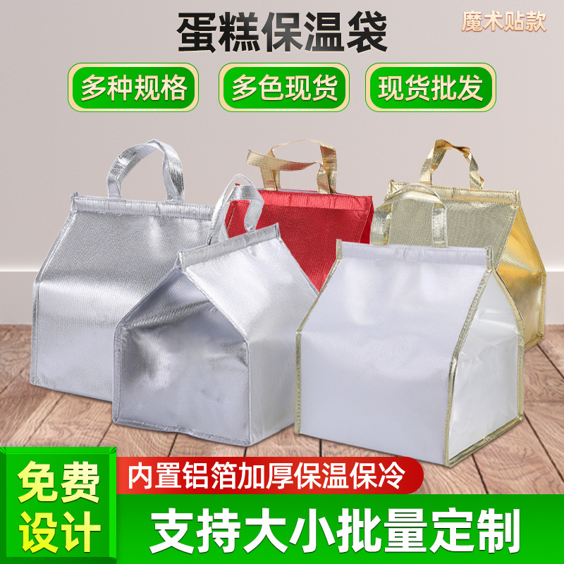 现货外卖铝箔保温袋手提蛋糕外卖奶茶烧烤披萨冷藏袋现货印LOGO