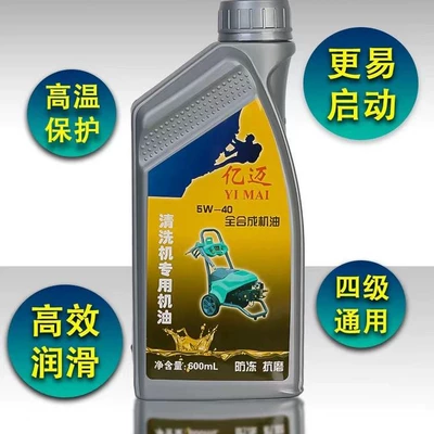 Diesel Engine Oil — High-Pressure Cleaning Machine Special Oil