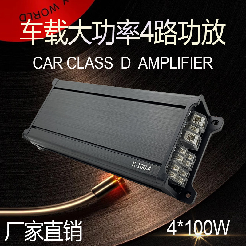Factory Wholesale Four-Channel Car Power Amplifier Class D Car Audio Modified 4*100W High-Power Amplifier Four-Channel