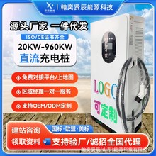 120KWԴ늄܇ֱ늘240kw\IһwʽվS