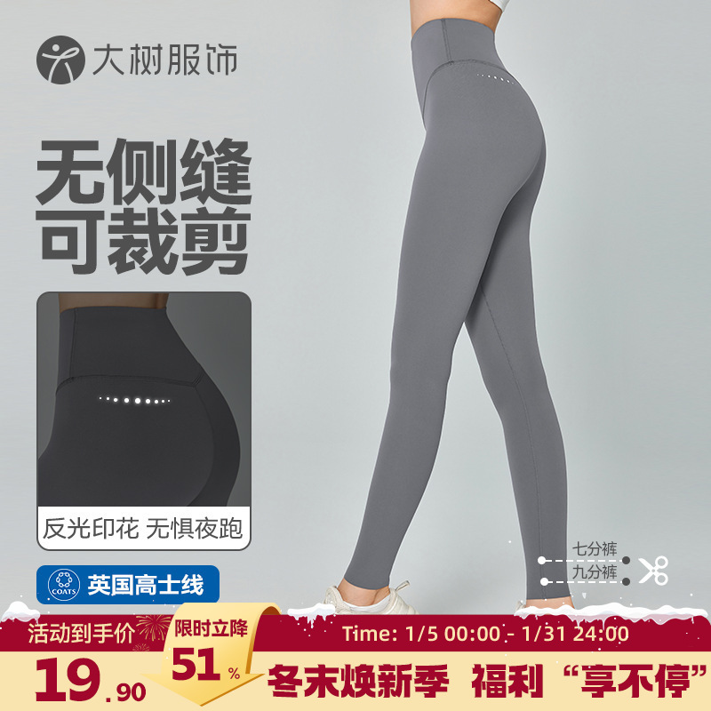 High Waist Hip Lifting Sports Tights Women's Reflective Printed Peach Hip Yoga Pants Outdoor Running Outer Wear Fitness Pants