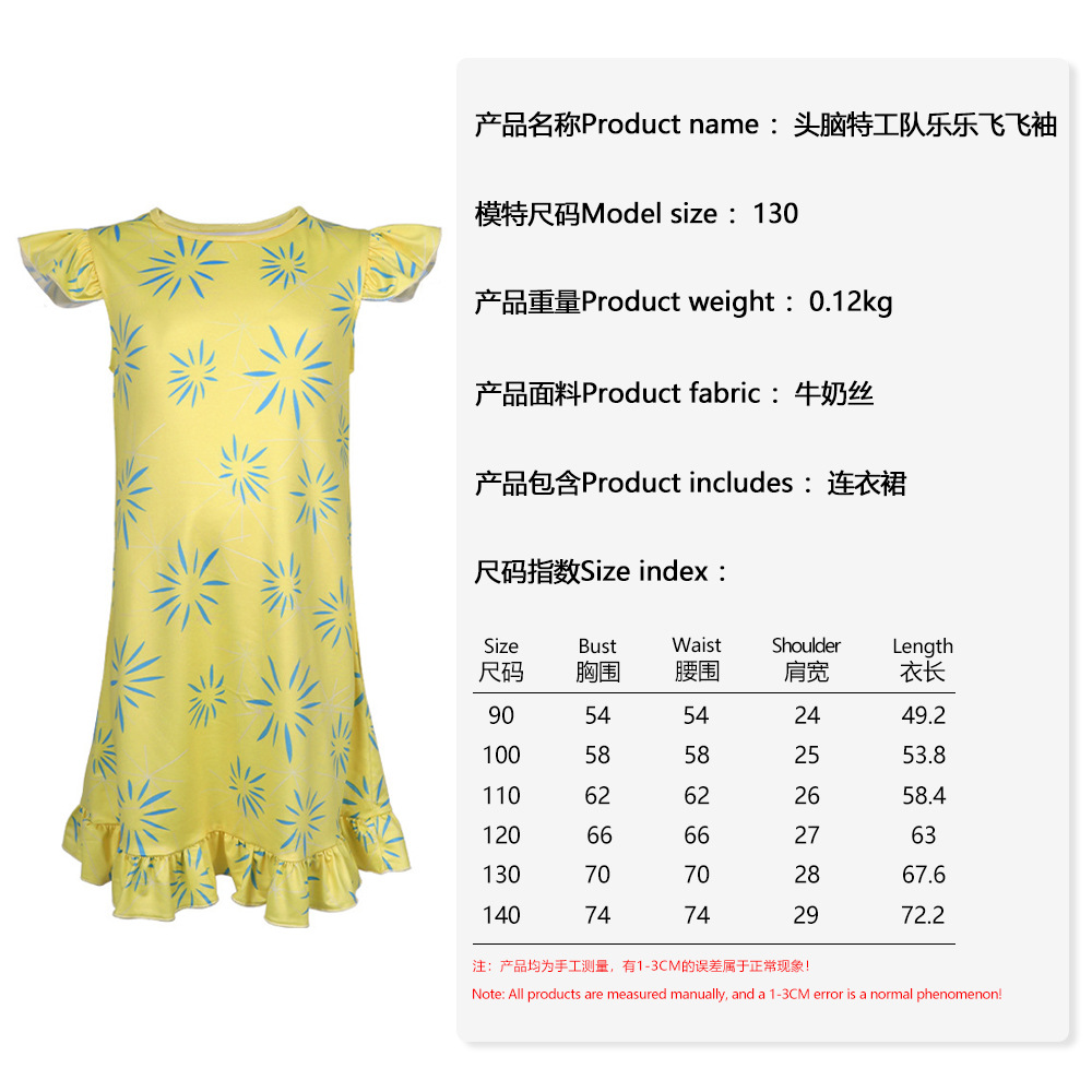 렐레 페이페이 슬리브