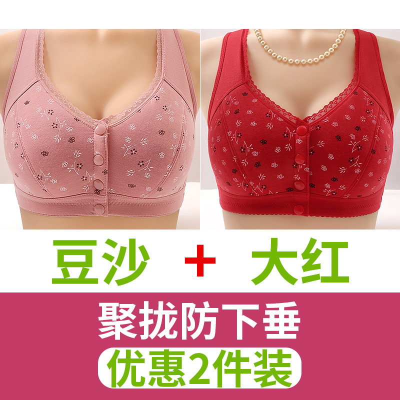 Bean paste+red [2 pieces of clothing]