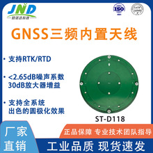 三频四壁螺旋天线 ST-D118厘米级精度RTK+RTD差分定位 精准农业