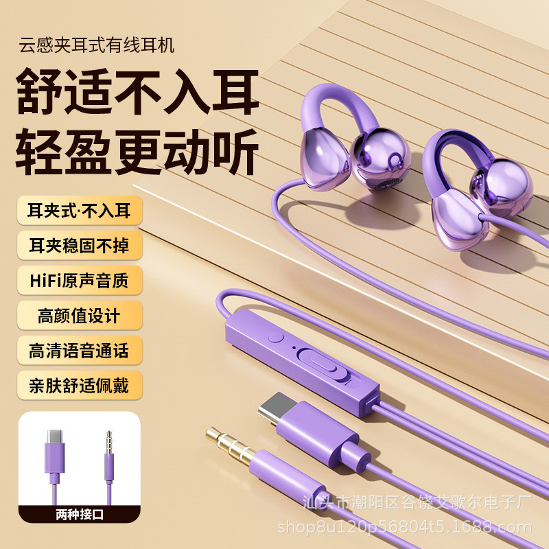 2026 New Model Cross-Border Wired Ear Clip-Style Sports Open-Type Non-In-Ear Headphones That Are Comfortable for Long Wear and Suitable for Mobile Phones 2026 New Model Cross-Border Wired Ear Clip-Style Sports Open-Type Non-In-Ear Headphones That Are Comfortable for Long Wear and Suitable for Mobile Phones