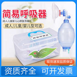 简易呼吸器急救苏醒球急救气囊医用人工呼吸机活瓣人工复苏器