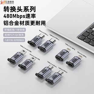 TYPE-C mother to MICRO/lighting mobile phone adapter supports mobile phone data cable conversion charging
