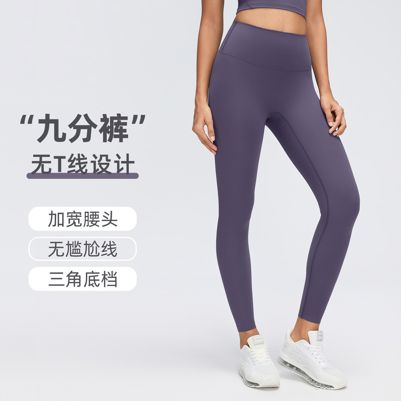 High-waisted butt-lifting fitness pants for outer wear, no awkward lines, naked-feel yoga pants, high-elastic tight-fitting running sports pants D26108
