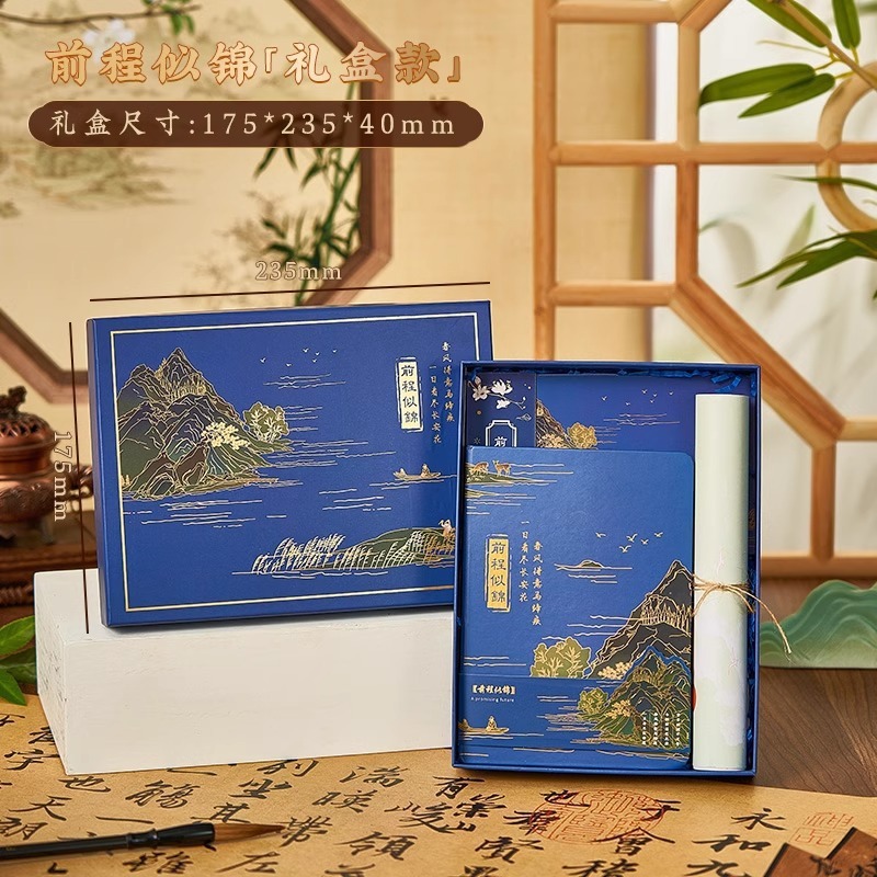 千里江山笔记本礼盒套装定 制本子中国风手账本故宫批发包邮包邮|undefined