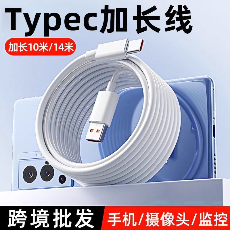 Typec data line Android extension 3 meters 5 meters 10 meters monitoring camera power extension line usb charger line Typec data line Android extension 3 meters 5 meters 10 meters monitoring camera power extension line usb charger line