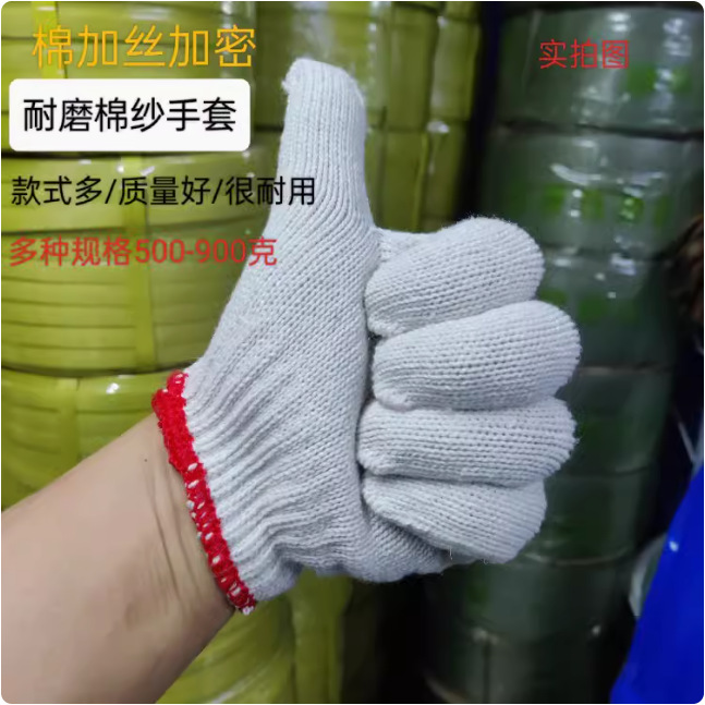 7针棉纱人工边防脱线耐磨型加厚手套骏三龙劳保用品源头厂家直销