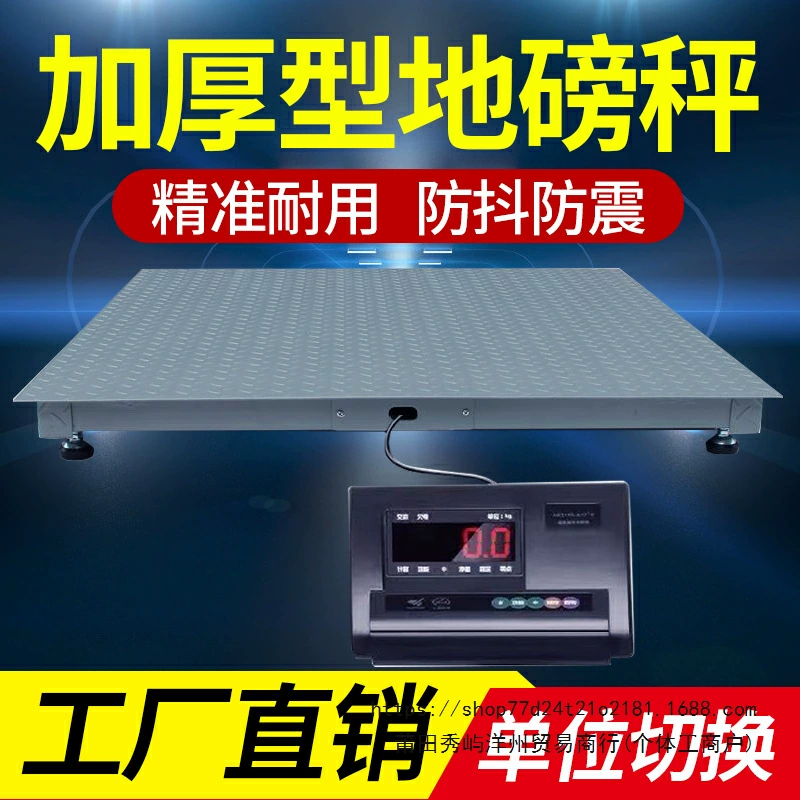 Шанхайские весы Yaohua 1-3 тонны заводские логистические напольные насосы Электронные весы 5 тонн небольшие напольные весы с забором