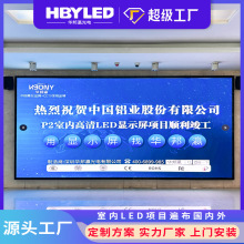 全彩led显示屏 室内高清P1.25无缝LED拼接屏 直播舞台led大屏厂家
