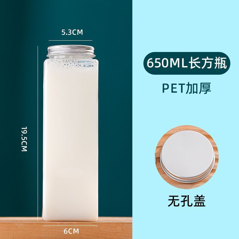 网红PET塑料饮料杯透明方形奶茶瓶子杨枝甘露瓶打包冷饮果汁杯|undefined