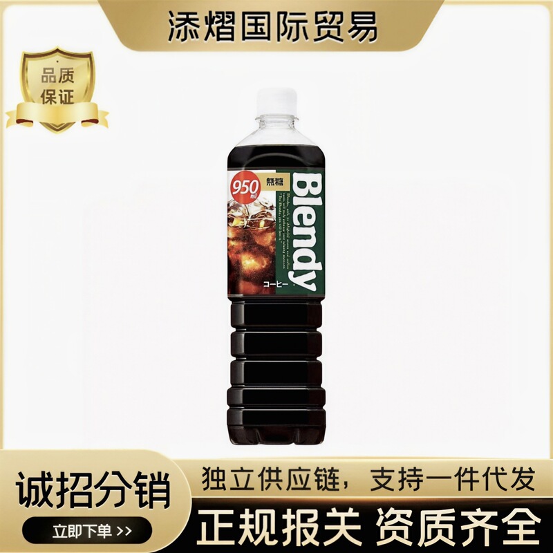 Japan's Suntory Ready-To-Drink Black Coffee Drink Blendy Cold Brew Sugar-Free Iced Americano Large Bottle 950ml Japan's Suntory Ready-To-Drink Black Coffee Drink Blendy Cold Brew Sugar-Free Iced Americano Large Bottle 950ml