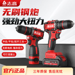 志高手电钻冲击钻家用无刷锂电手电钻充电式手枪转打孔电动螺丝刀