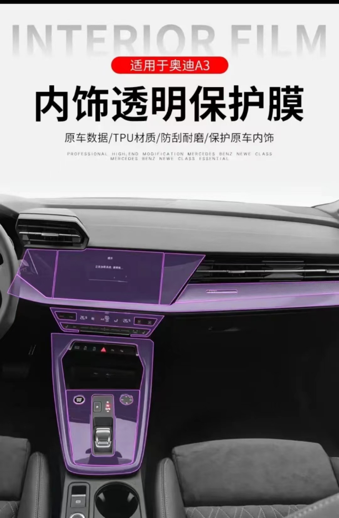 Suitable for 21-25 Audi A3 Interior Film Central Control Gear Shift Navigation Screen Instrument Panel Interior Film Tpu Protective Film