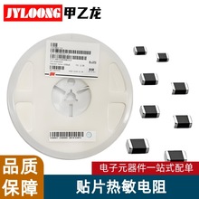 ���Ԫ���� ��� NTC������� 0603 100K 5% Bֵ=4250