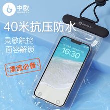 手机旅游袋触屏拍照漂流包密封潜水套外卖手机套游泳防雪防水袋