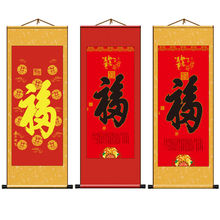 康熙御笔福字中国风办公室客厅丝绢卷轴室内玄关春节年画装饰画