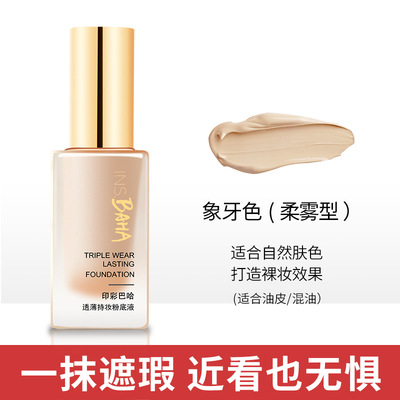 Слоновая кость (тип консилера)