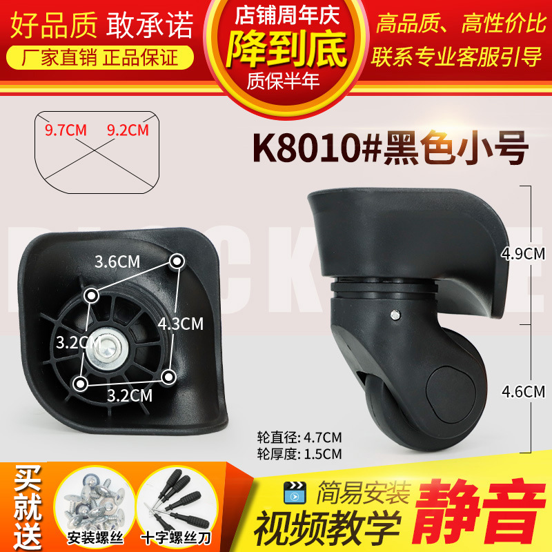 10.SKU-K8010#小号黑色一对(左右)