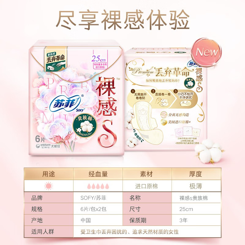 SOF.Y Distributor / Su.Fei Bare Feel Queen Cotton Quantity Heavy Daily Pads with 6 Pads #4150