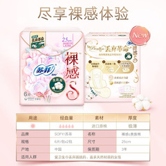 SOF.Y Distributor / Su.Fei Bare Feel Queen Cotton Quantity Heavy Daily Pads with 6 Pads #4150