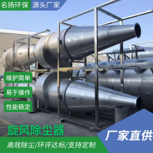 木工沙克龙金属粉尘收集环保净化物料输送设备旋风沙克龙分离器