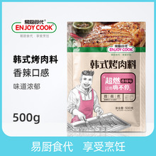 易廚食代韓式烤肉料香辣袋裝500g廠家直供社區超市餐飲批發