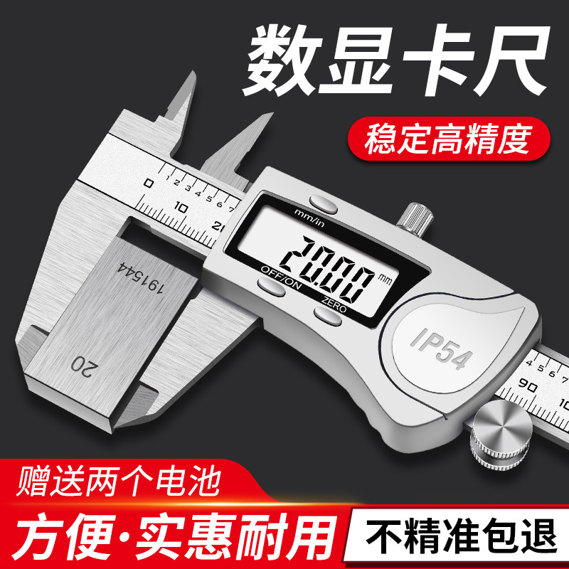 电子游标卡尺数显高精度工业级不锈钢油标卡尺 0-150-200mm-300mm
