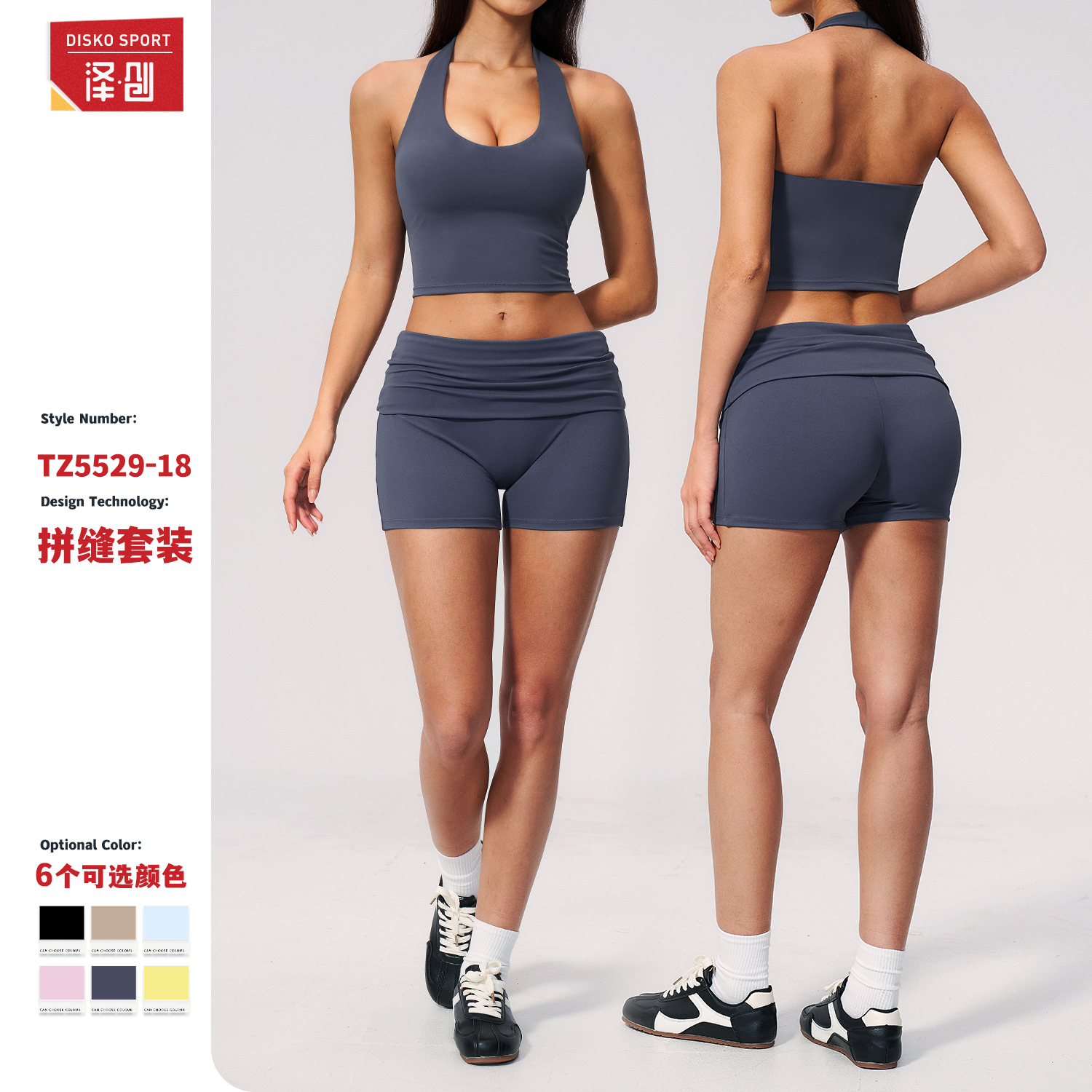 European and American V-neck cross-neck sports tank top with chest pads, shockproof, high-end feel, reversible waistband yoga outfit set 5529