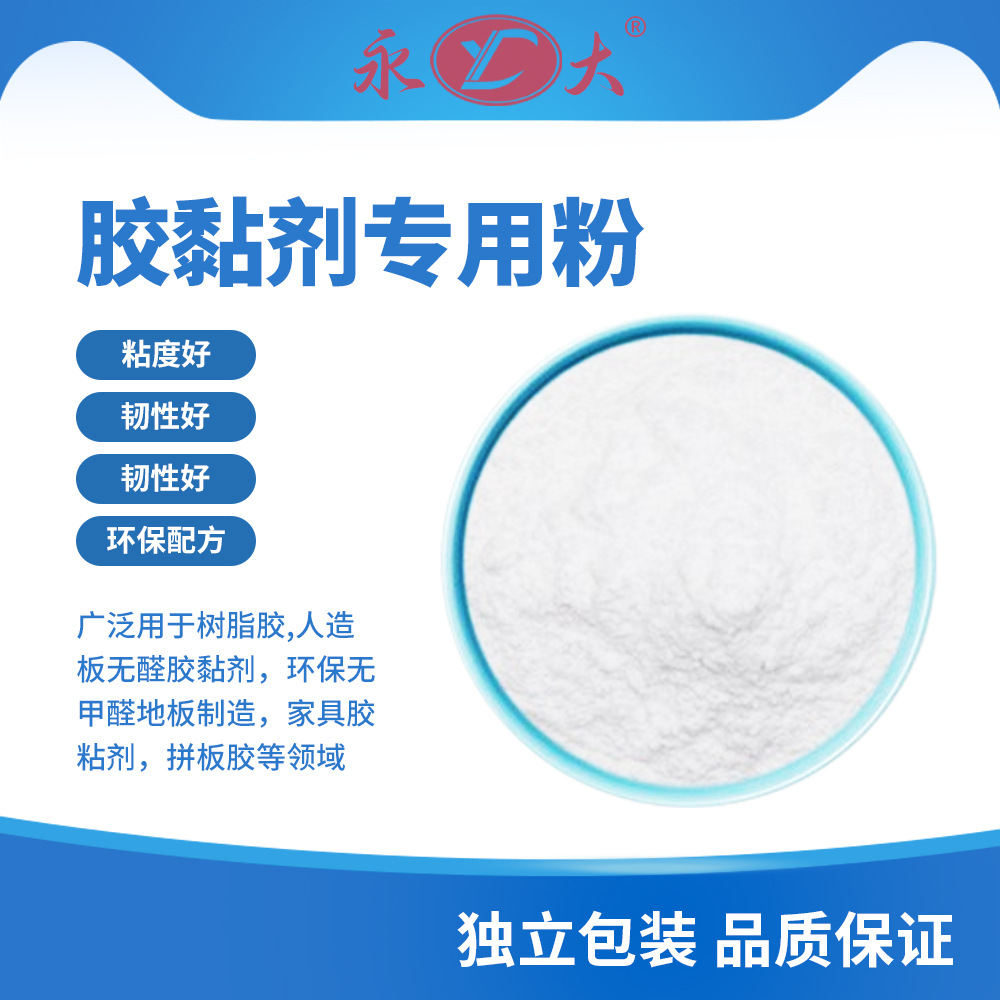 永大胶黏剂专用粉三聚氰胺甲醛树脂耐高温高粘性木材粘合剂厂家