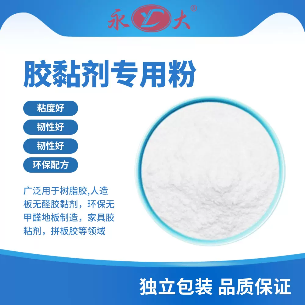 永大胶黏剂专用粉三聚氰胺甲醛树脂耐高温高粘性木材粘合剂厂家